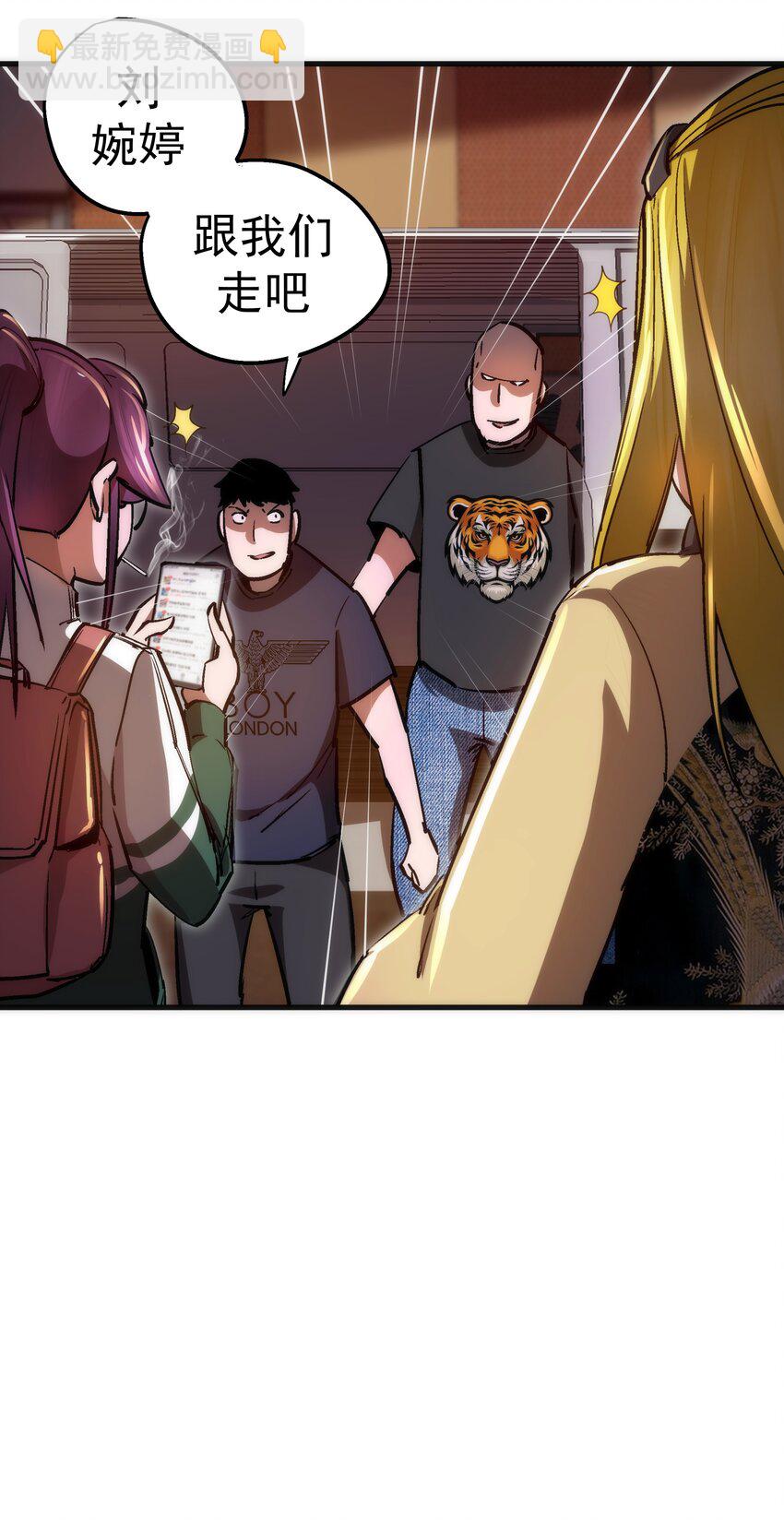 我不是大魔王 - 162 家教(2/2) - 1