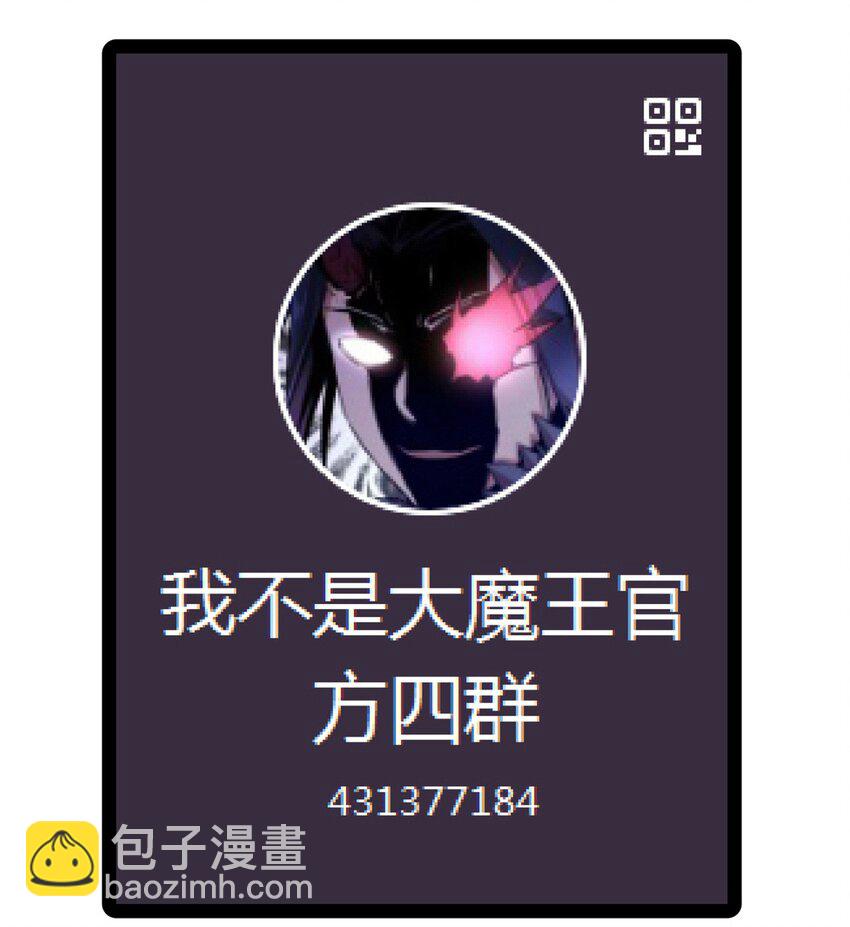 我不是大魔王 - 162 家教(2/2) - 2