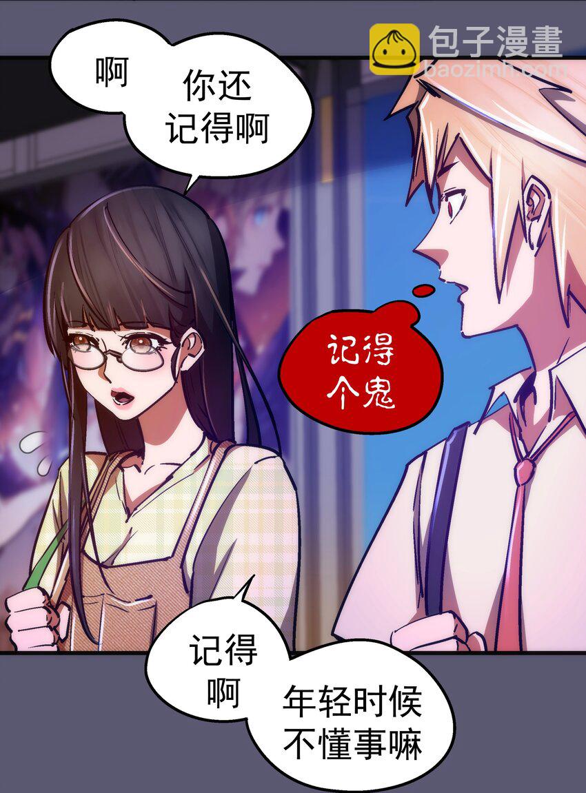 我不是大魔王 - 162 家教(1/2) - 7