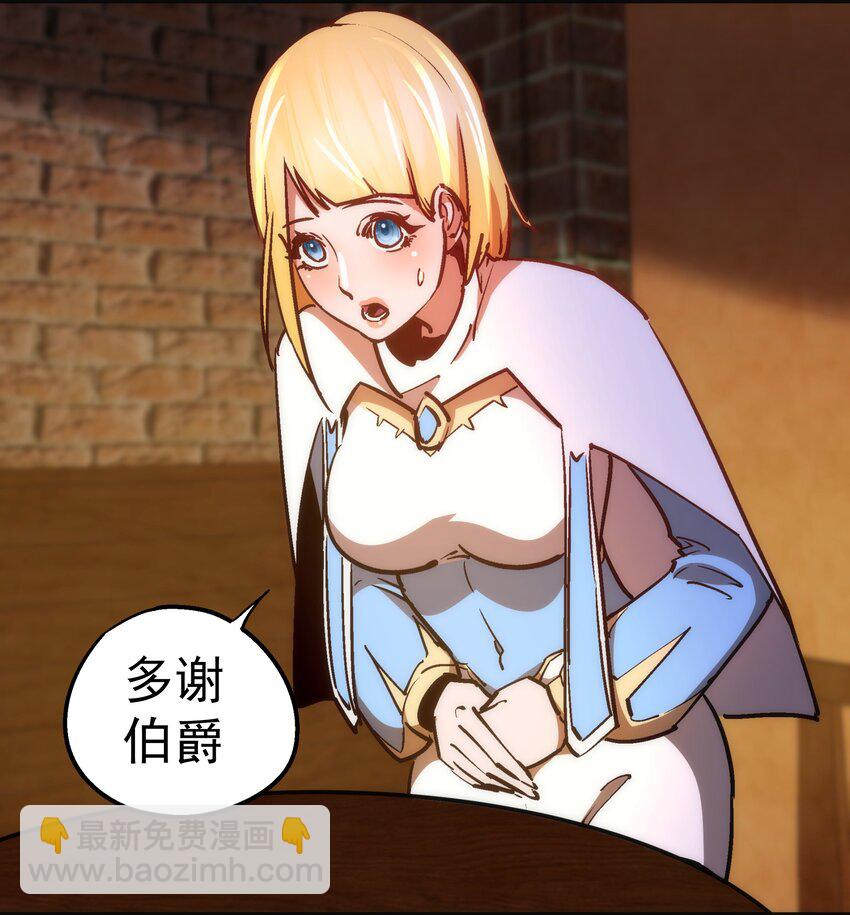 我不是大魔王 - 164 白象塔的求助 - 2