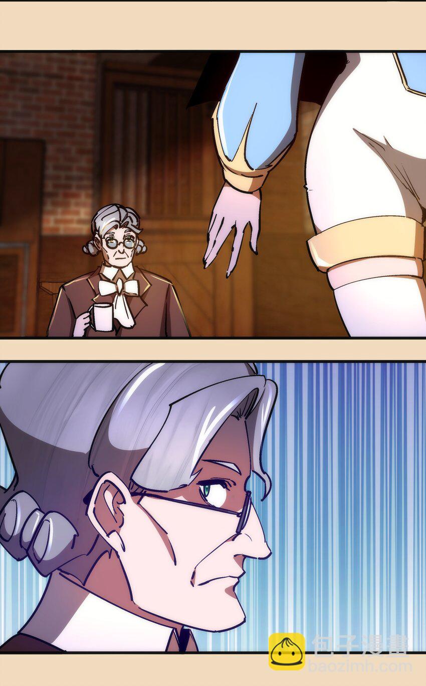 我不是大魔王 - 164 白象塔的求助 - 3