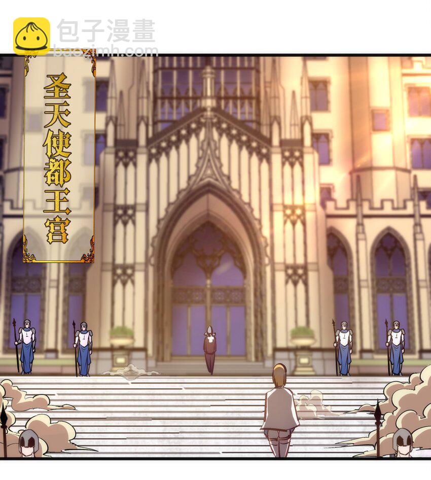 我不是大魔王 - 164 白象塔的求助 - 3