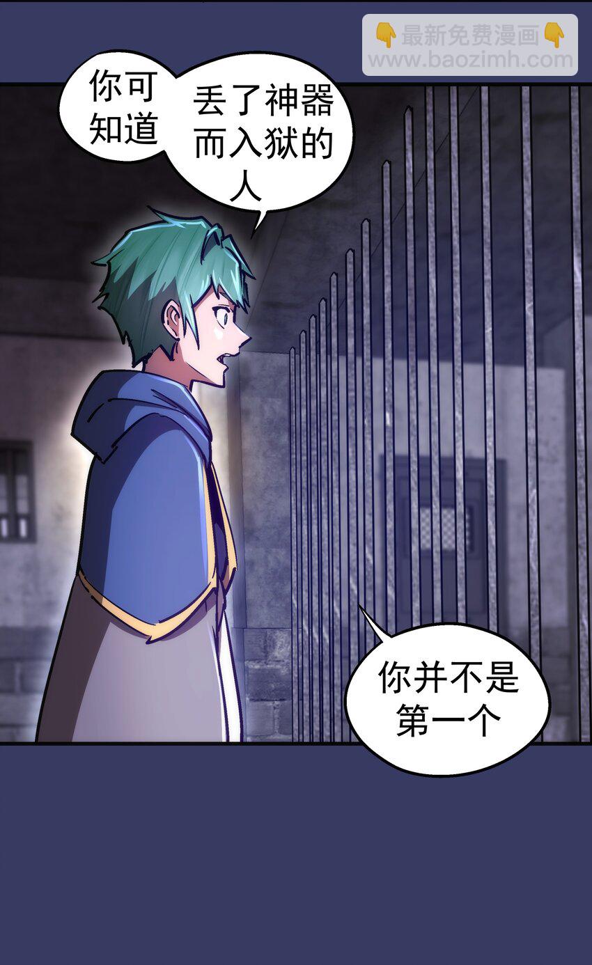 我不是大魔王 - 164 白象塔的求助 - 3