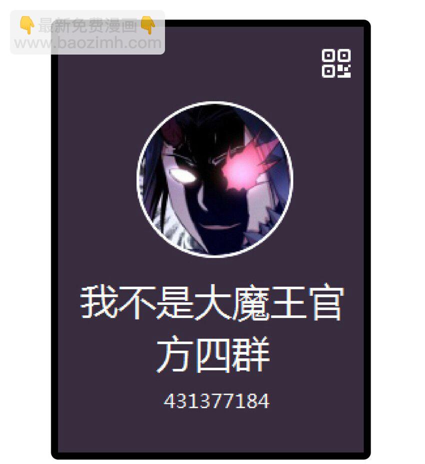 我不是大魔王 - 164 白象塔的求助 - 5