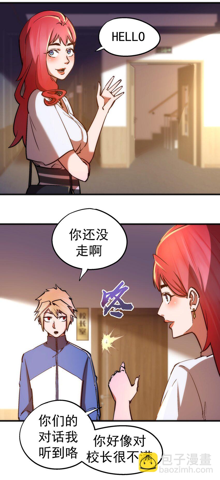 我不是大魔王 - 166 見義勇爲英雄 - 6