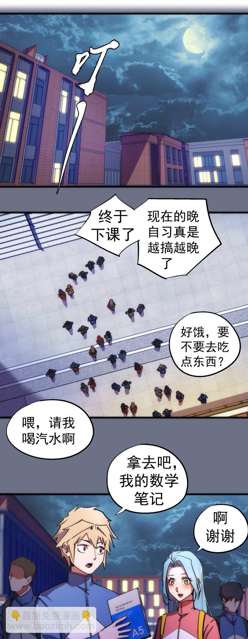 我不是大魔王 - 166 見義勇爲英雄 - 4