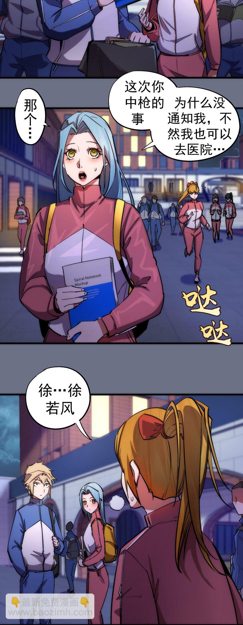 我不是大魔王 - 166 見義勇爲英雄 - 5