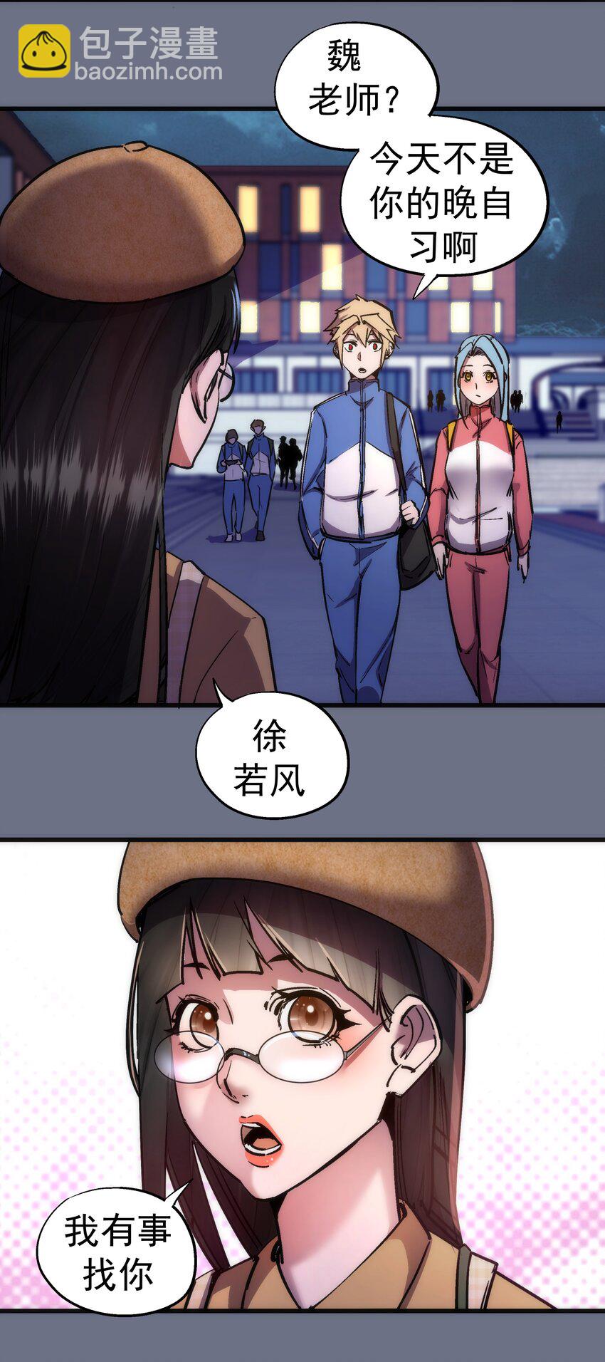 我不是大魔王 - 166 見義勇爲英雄 - 2