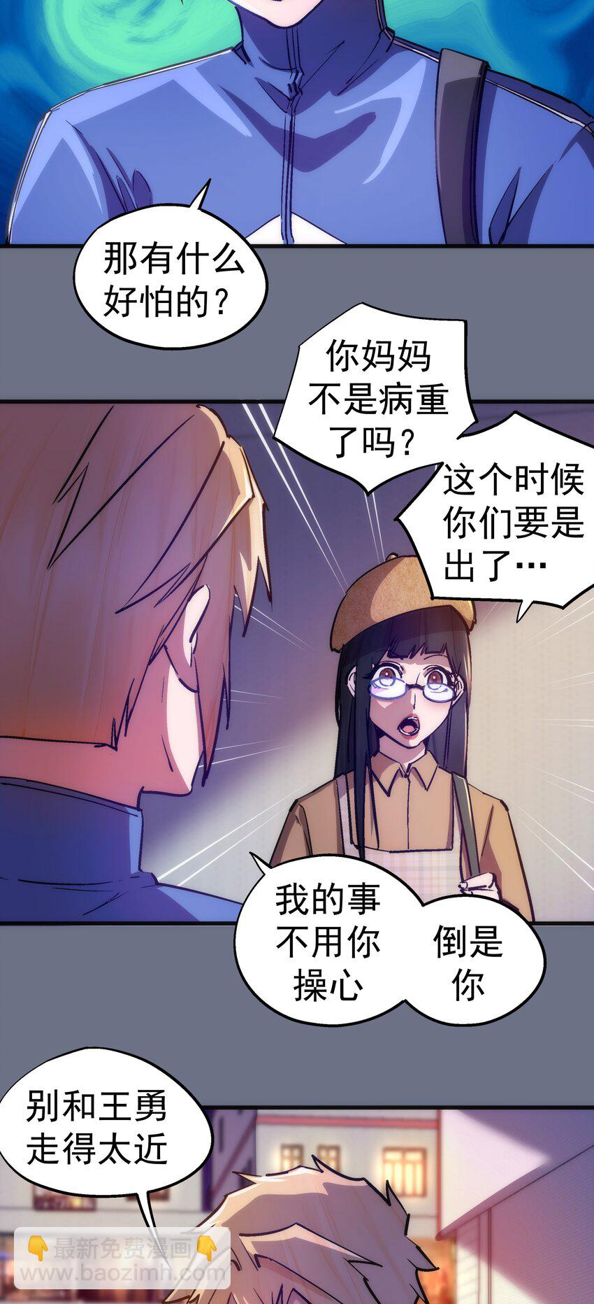 我不是大魔王 - 166 見義勇爲英雄 - 6