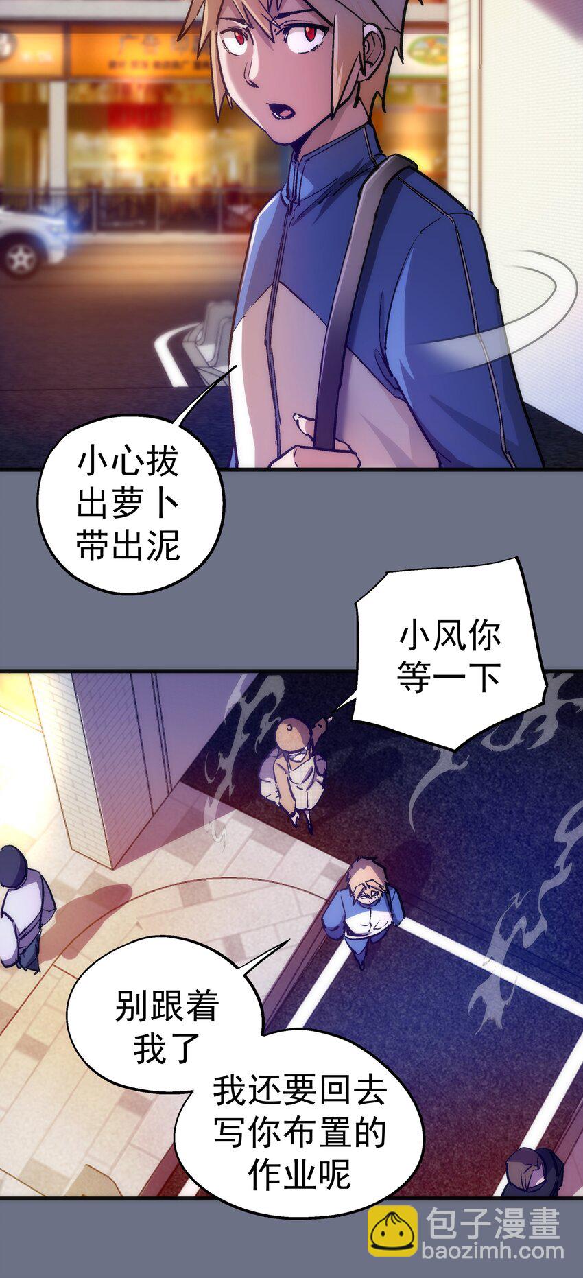 我不是大魔王 - 166 見義勇爲英雄 - 7