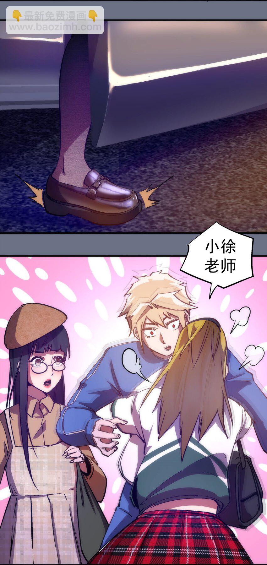 我不是大魔王 - 166 見義勇爲英雄 - 3