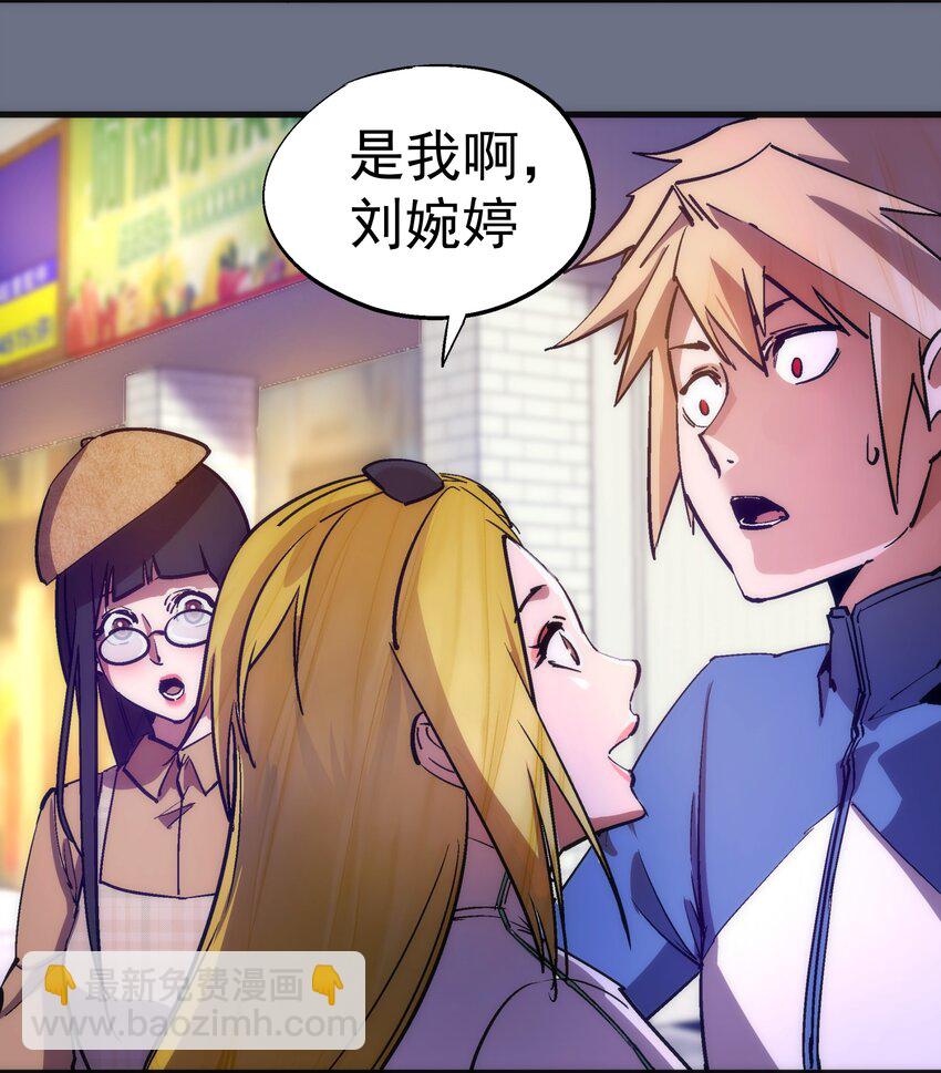 我不是大魔王 - 166 見義勇爲英雄 - 4