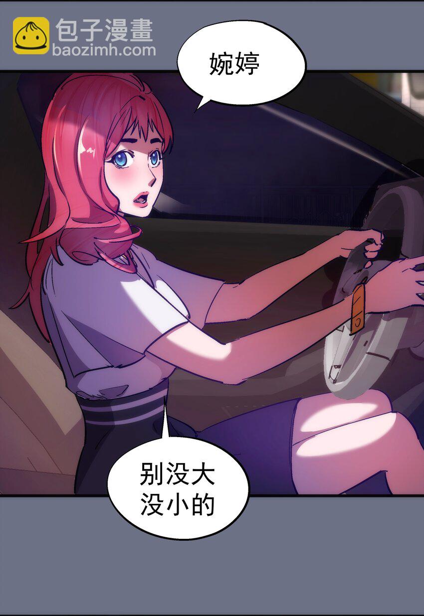 我不是大魔王 - 166 見義勇爲英雄 - 5