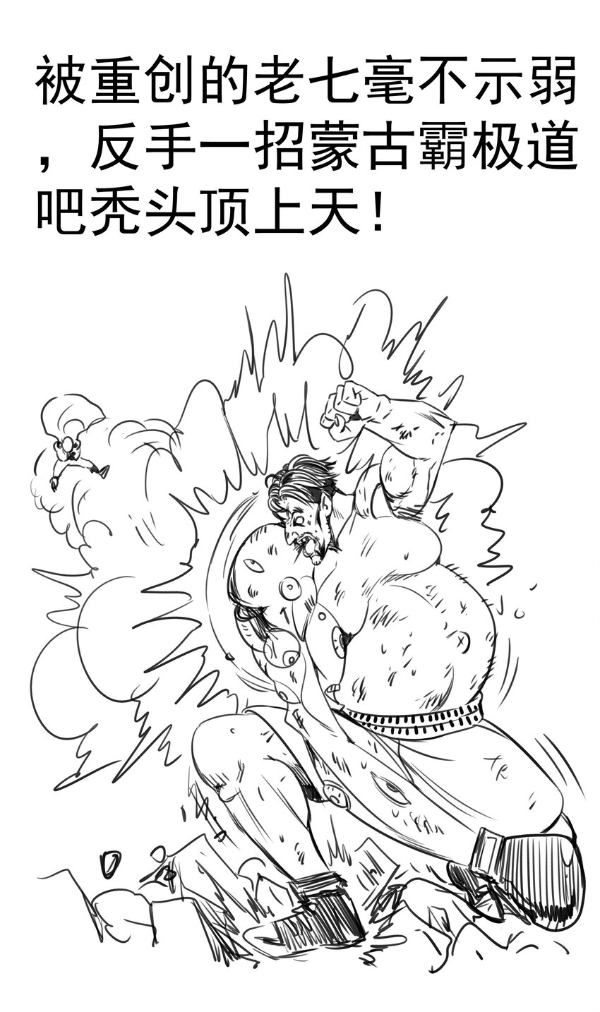 我不是大魔王 - 166 見義勇爲英雄 - 2