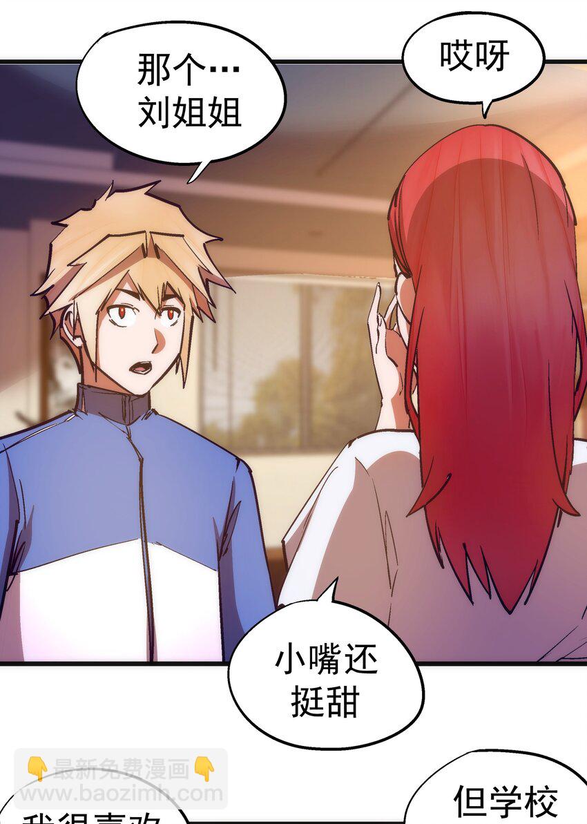 我不是大魔王 - 166 見義勇爲英雄 - 1