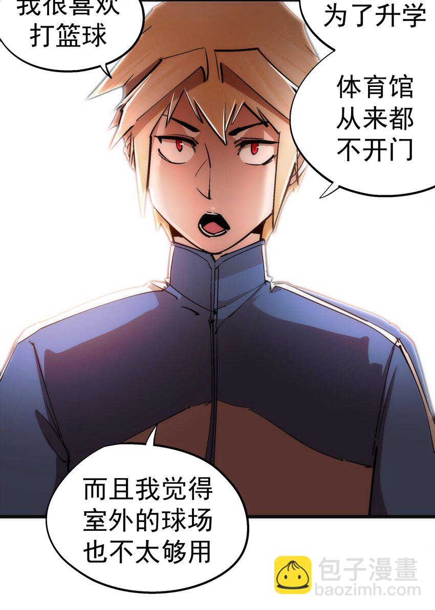 我不是大魔王 - 166 見義勇爲英雄 - 2