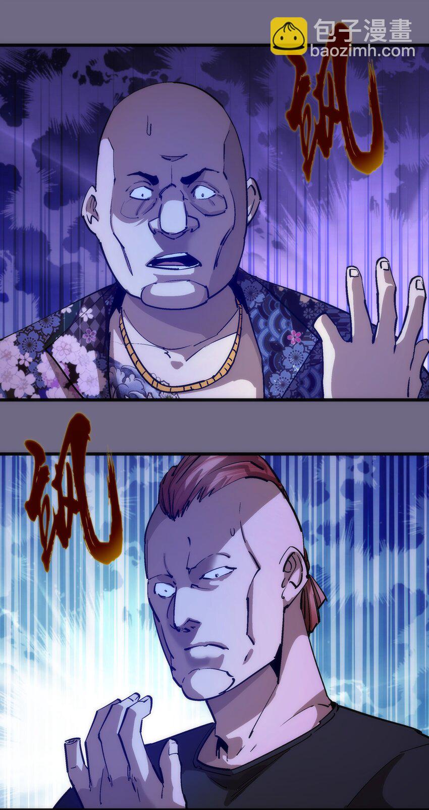 我不是大魔王 - 168 威脅 - 3