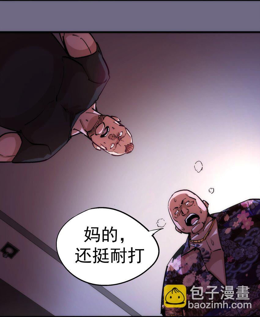 我不是大魔王 - 168 威脅 - 7