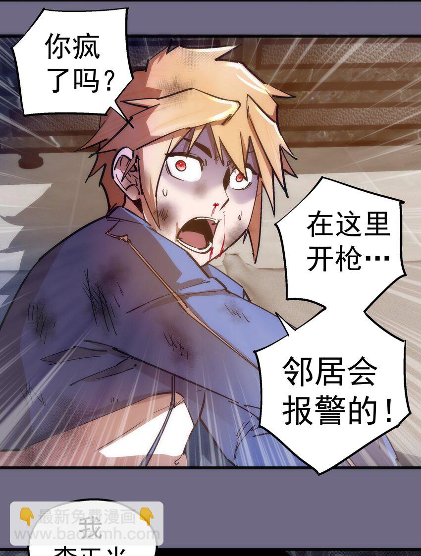 我不是大魔王 - 168 威脅 - 5