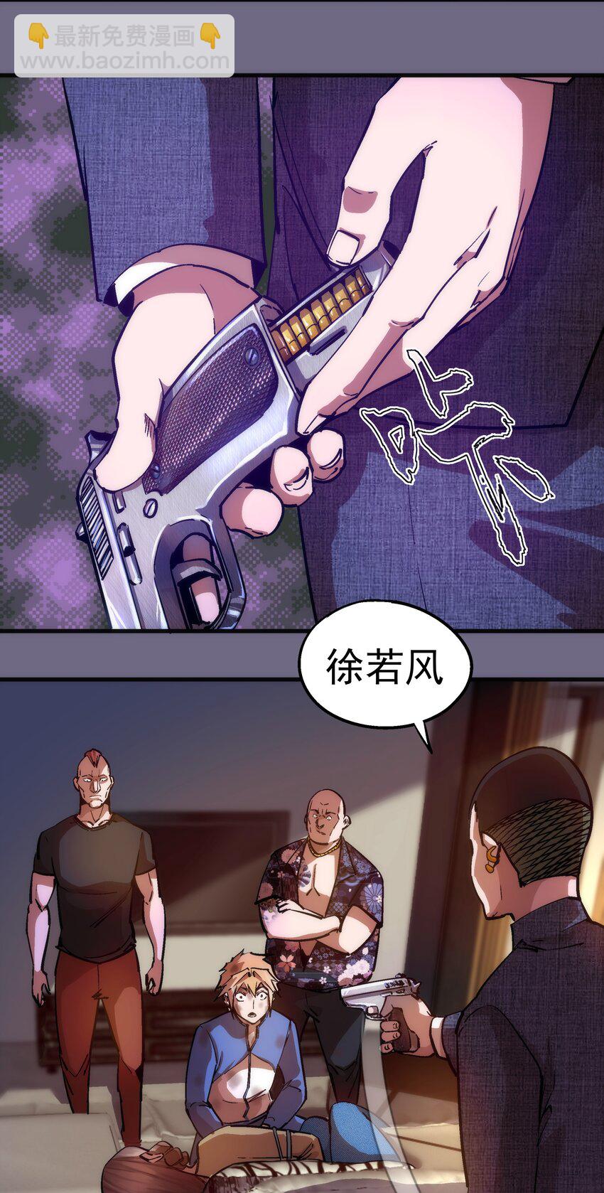 我不是大魔王 - 168 威脅 - 5