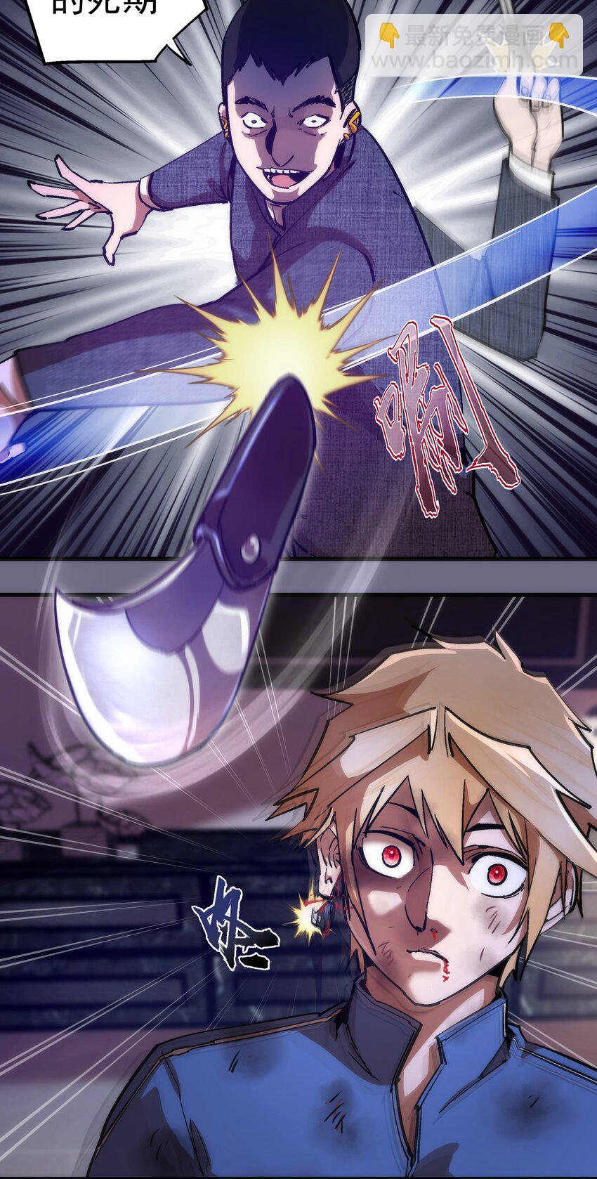 我不是大魔王 - 168 威脅 - 7