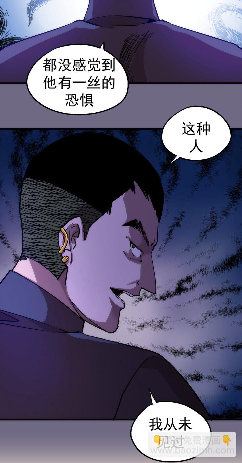 我不是大魔王 - 168 威脅 - 6