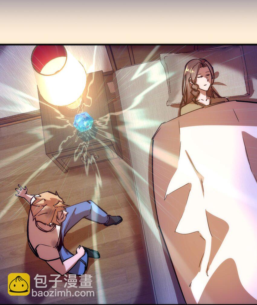 我不是大魔王 - 168 威脅 - 7