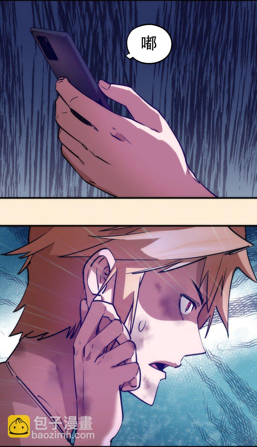 我不是大魔王 - 168 威脅 - 3