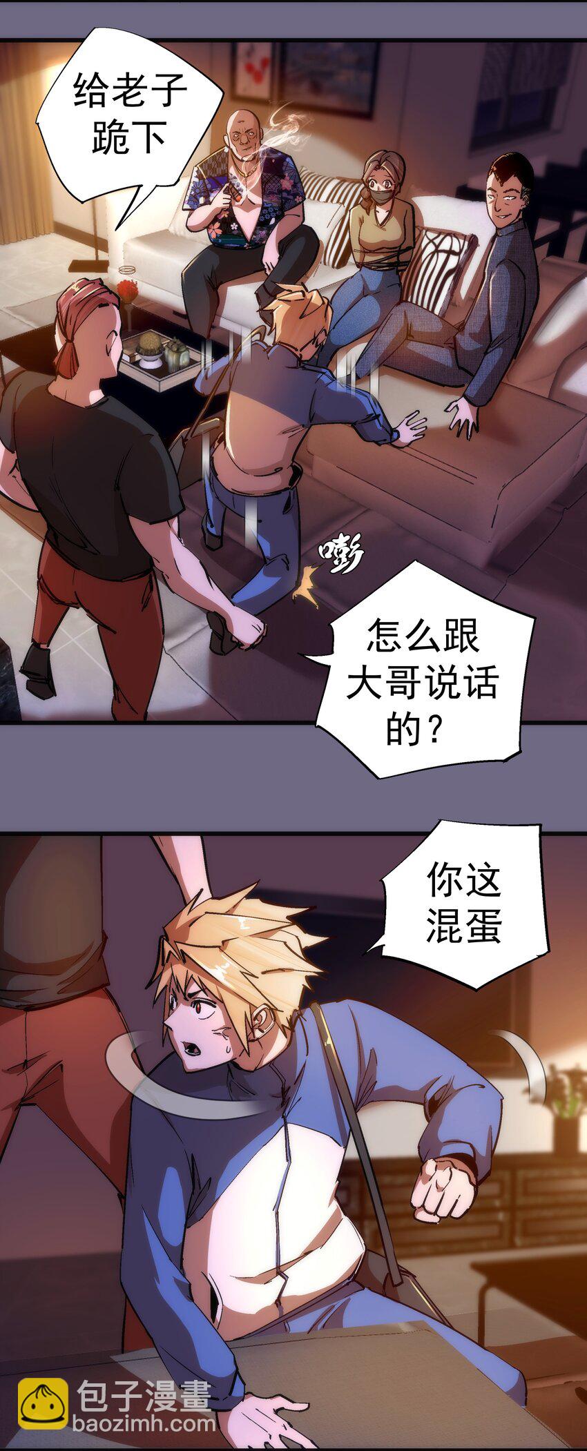 我不是大魔王 - 168 威脅 - 4