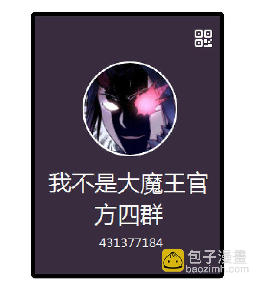 我不是大魔王 - 168 威脅 - 1