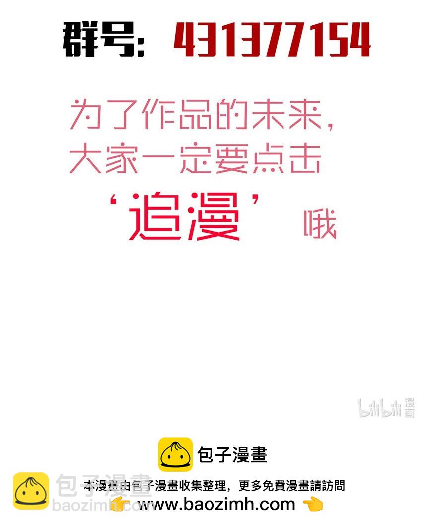 我不是大魔王 - 168 威脅 - 2