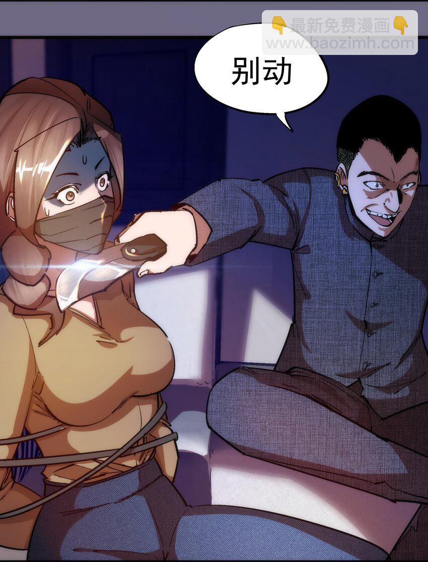 我不是大魔王 - 168 威脅 - 6