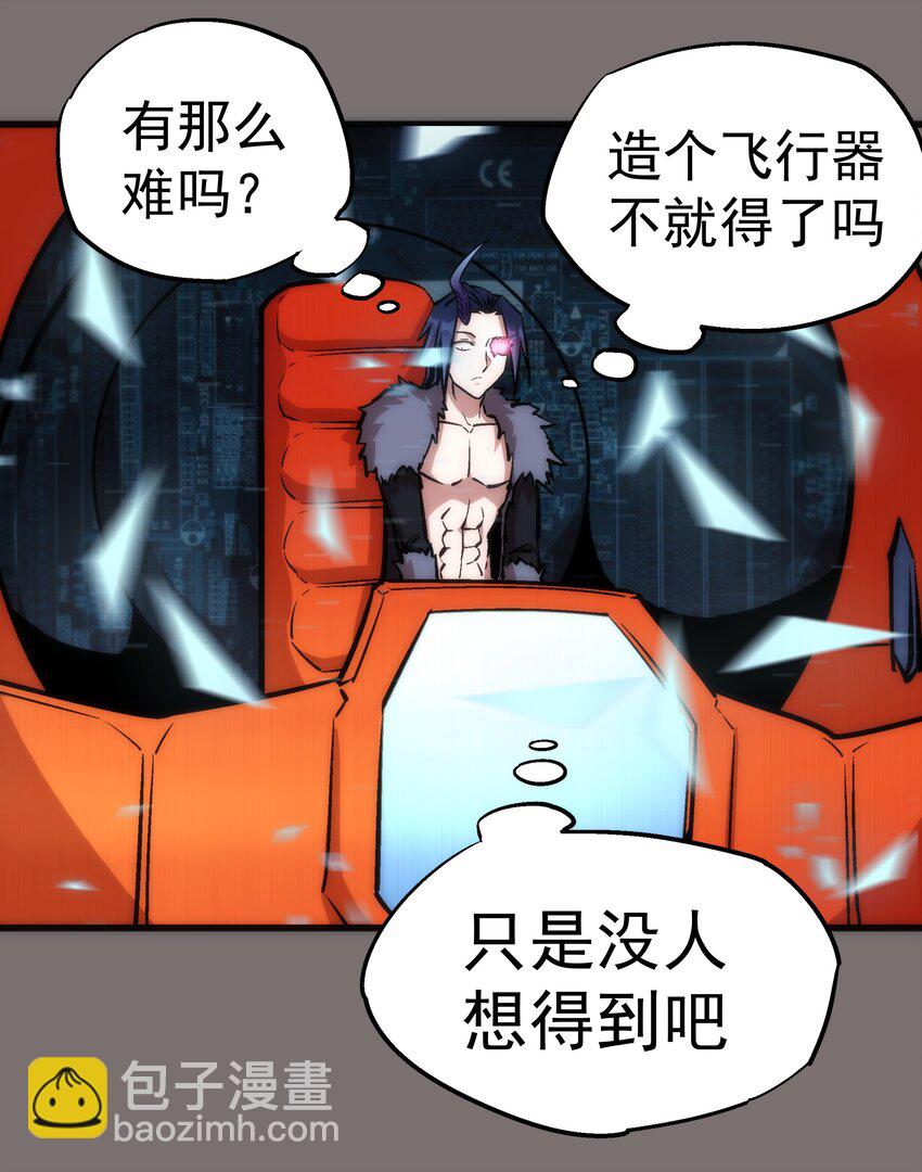 我不是大魔王 - 017 源頭(1/2) - 2