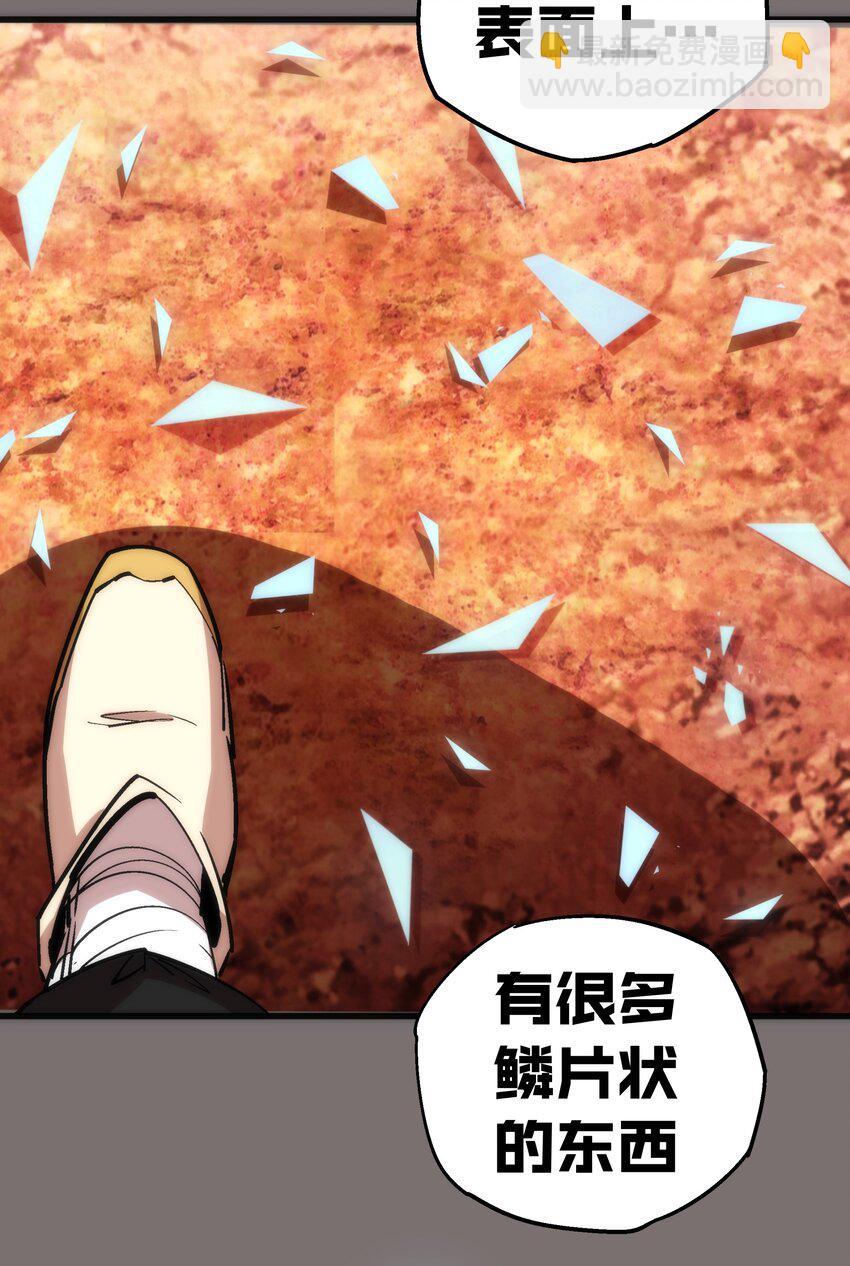 我不是大魔王 - 017 源頭(1/2) - 5