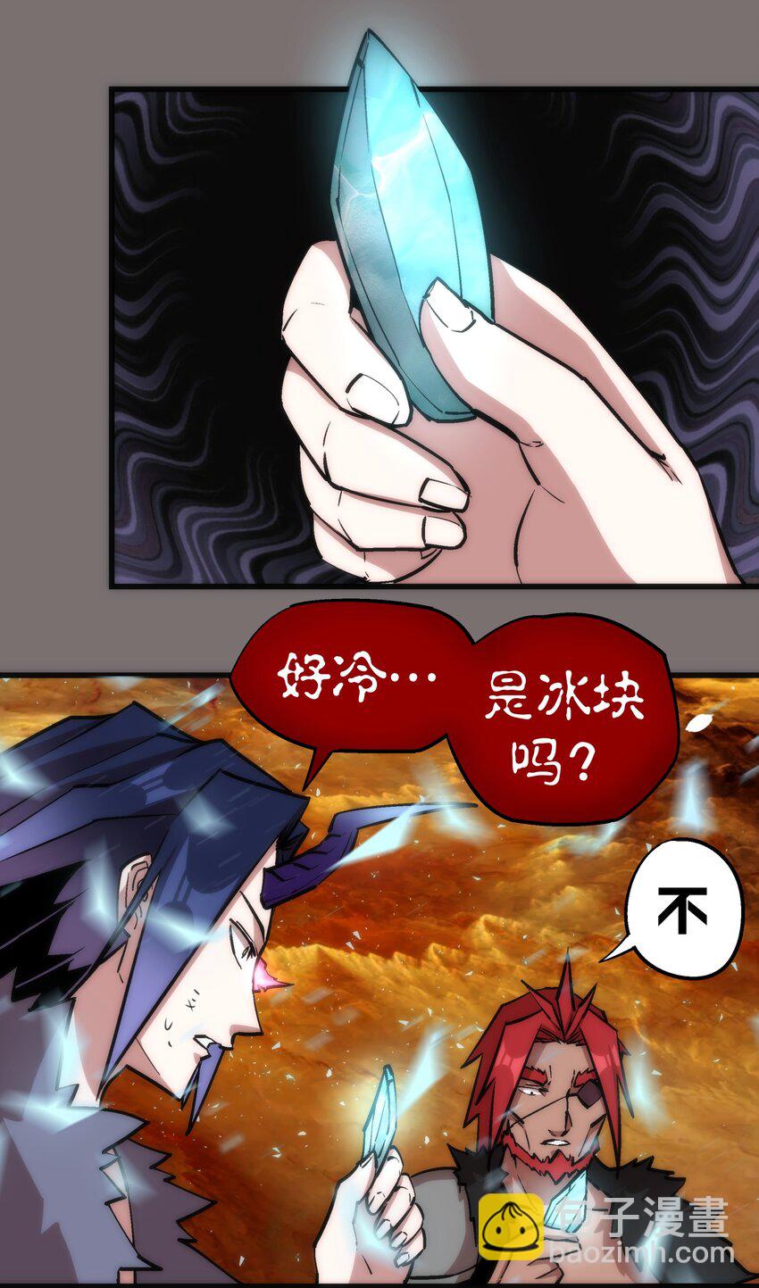 我不是大魔王 - 017 源頭(1/2) - 6