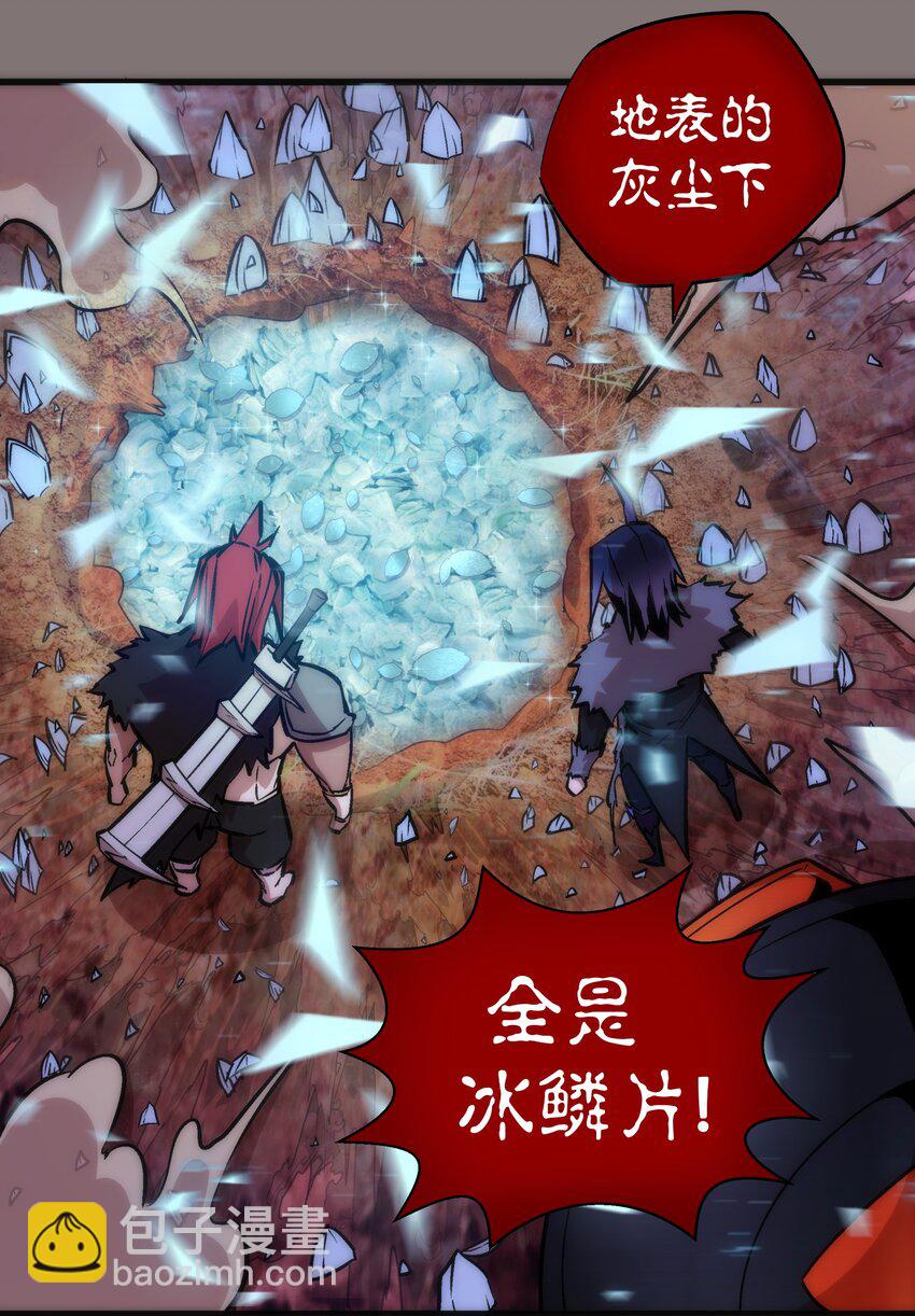 我不是大魔王 - 017 源頭(1/2) - 6