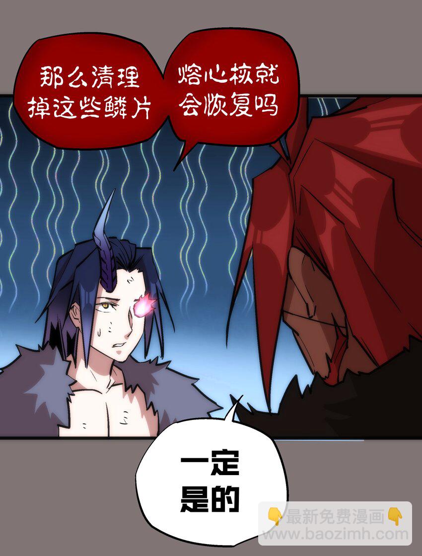 我不是大魔王 - 017 源頭(1/2) - 8