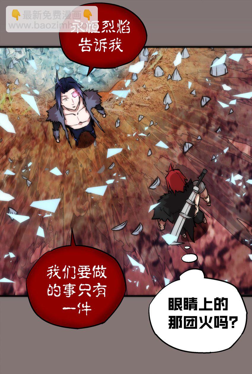 我不是大魔王 - 017 源頭(1/2) - 2