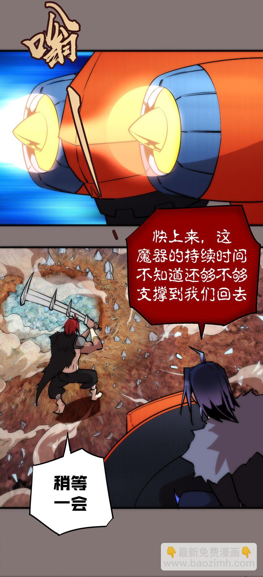 我不是大魔王 - 017 源頭(1/2) - 4