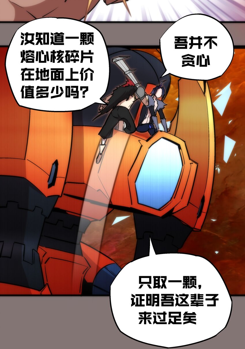 我不是大魔王 - 017 源頭(1/2) - 6