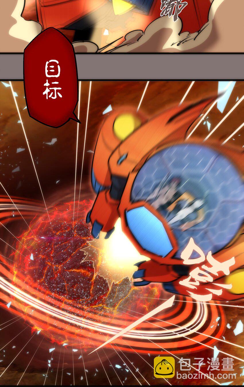 我不是大魔王 - 017 源頭(1/2) - 1