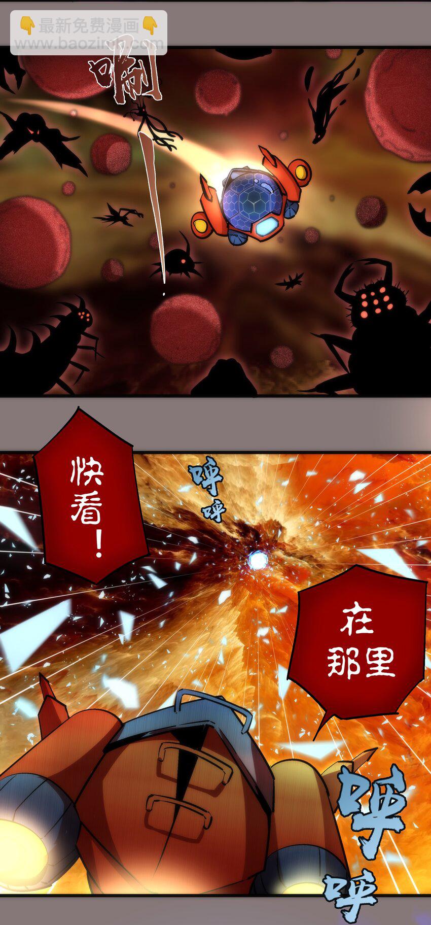 我不是大魔王 - 017 源頭(1/2) - 4