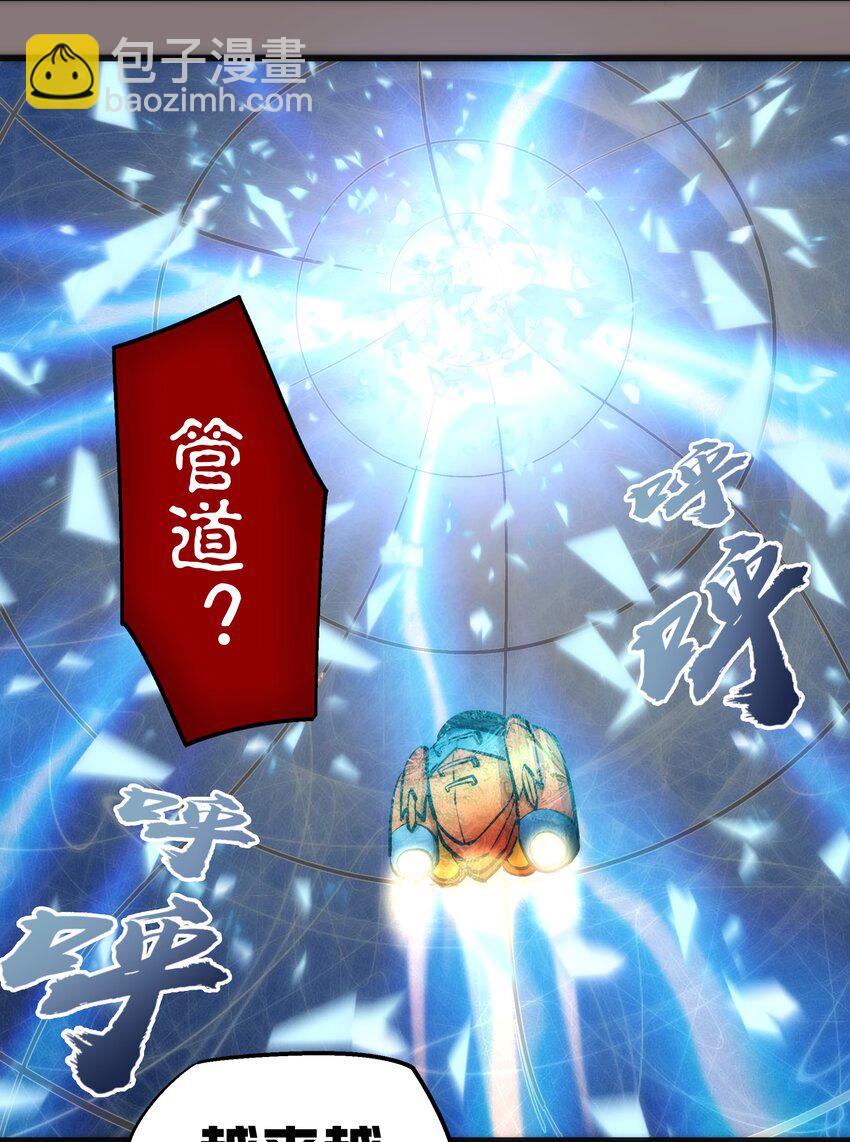 我不是大魔王 - 017 源頭(1/2) - 7