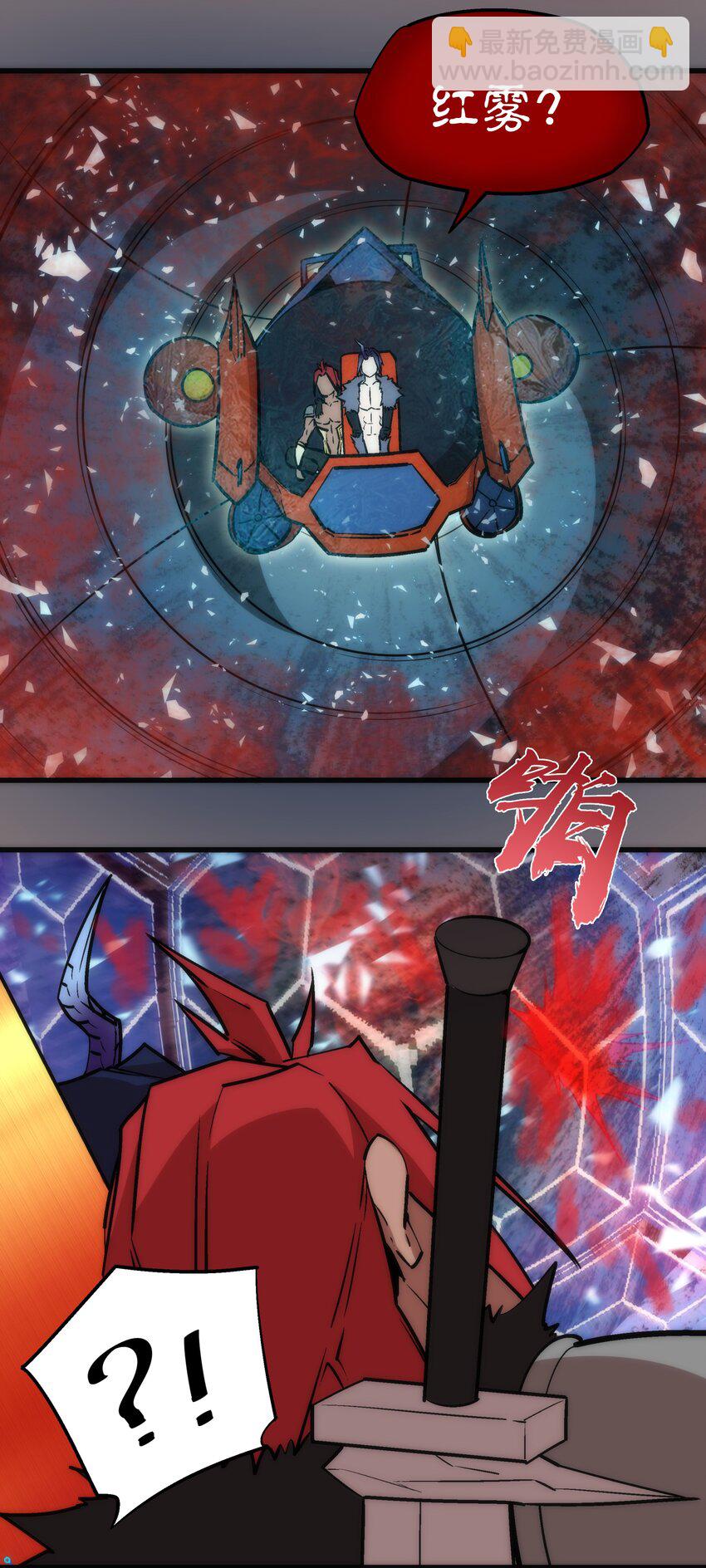 我不是大魔王 - 017 源頭(1/2) - 4