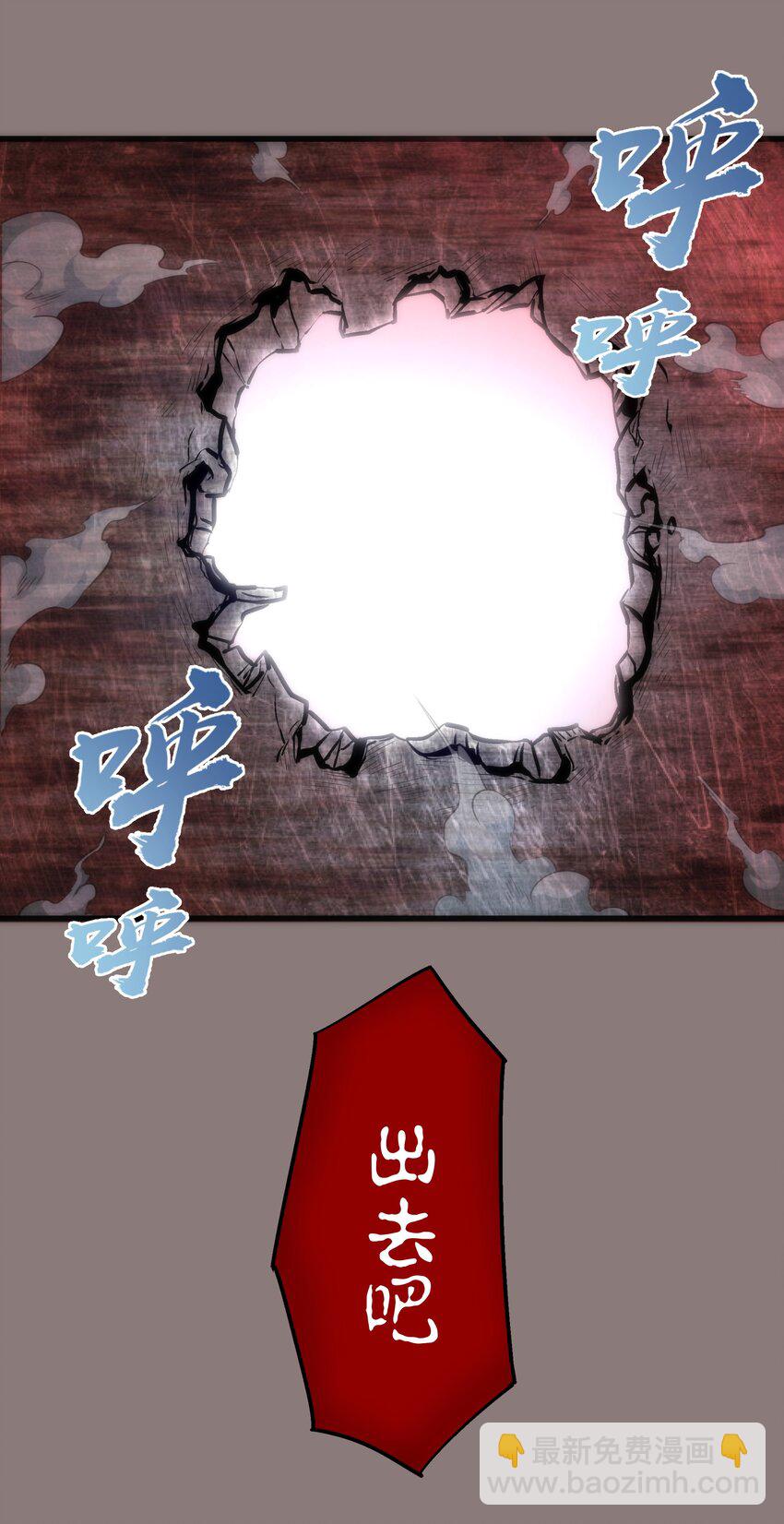 我不是大魔王 - 017 源頭(1/2) - 8