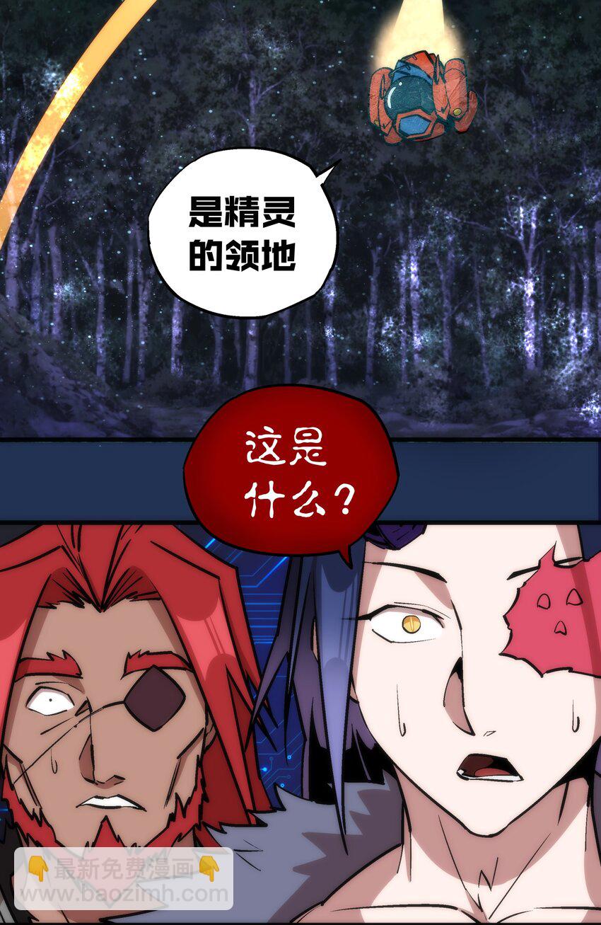 我不是大魔王 - 017 源頭(1/2) - 2