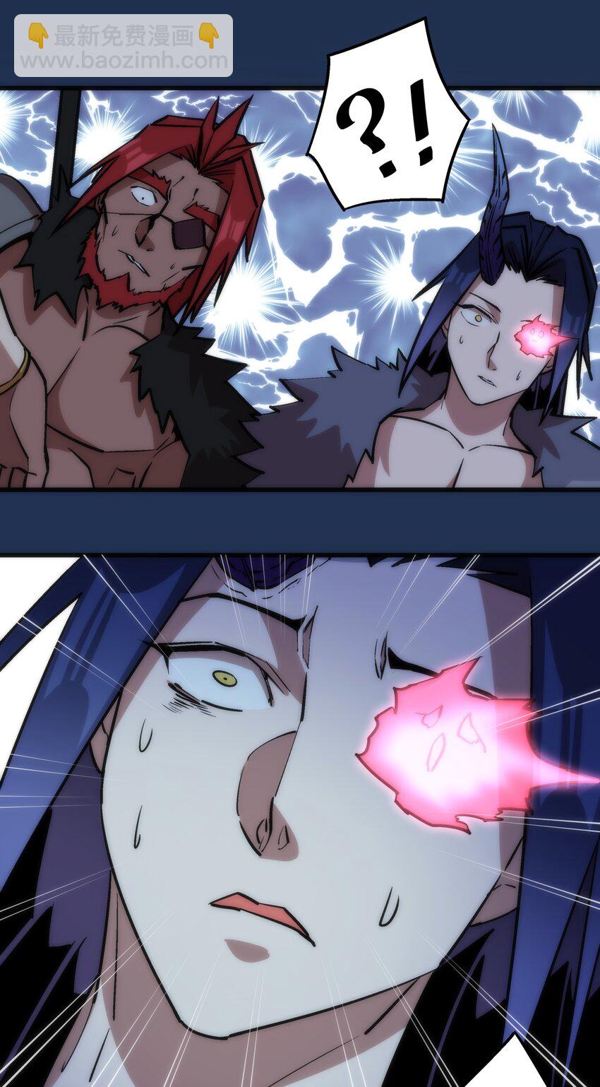 我不是大魔王 - 017 源頭(2/2) - 4