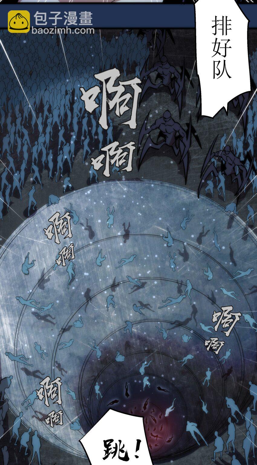 我不是大魔王 - 017 源頭(2/2) - 5