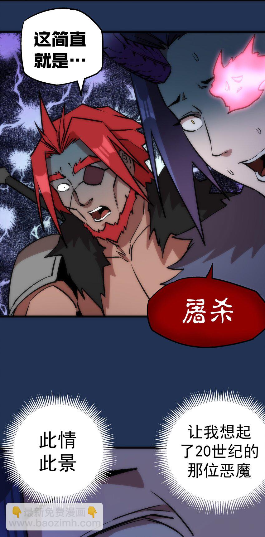 我不是大魔王 - 017 源頭(2/2) - 5