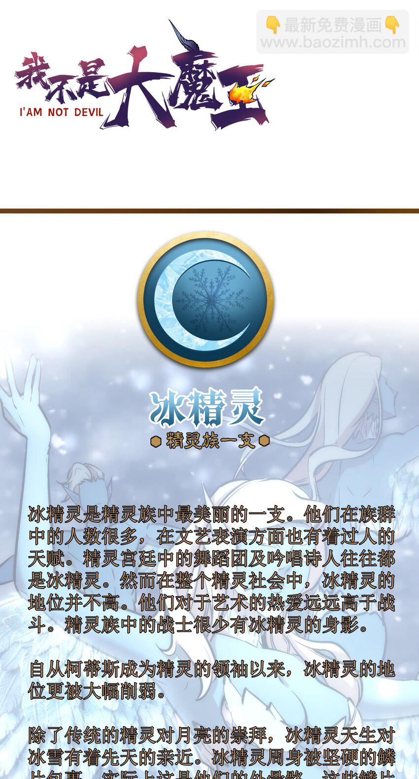 我不是大魔王 - 017 源頭(2/2) - 5